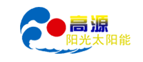 高源陽(yáng)光太陽(yáng)能怎么樣