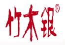 竹木銀怎么樣
