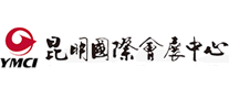 昆明國(guó)際會(huì)展中心怎么樣
