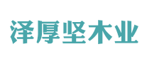 澤厚堅怎么樣