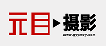 元目攝影怎么樣