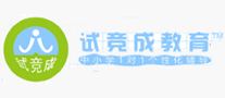 試競成怎么樣
