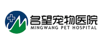 名望寵物醫(yī)院怎么樣