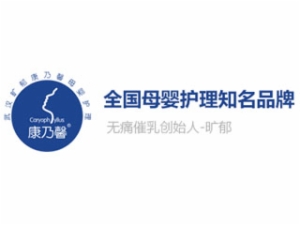 曠郁康乃馨母嬰護理怎么樣