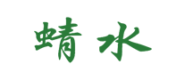 蜻水怎么樣