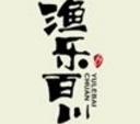 漁樂百川魚餐廳怎么樣