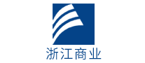 浙江商業(yè)怎么樣