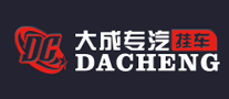 大成專汽怎么樣
