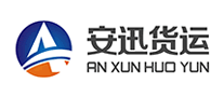安迅貨運(yùn)怎么樣