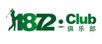 1872俱樂部怎么樣