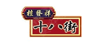 桂發(fā)祥十八街怎么樣