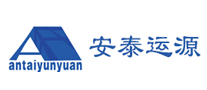 安泰運源怎么樣