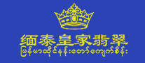 緬泰皇家珠寶怎么樣