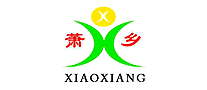蕭鄉(xiāng)XIAOXIANG怎么樣