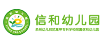 信和幼兒園怎么樣