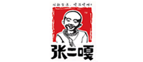 張二嘎怎么樣