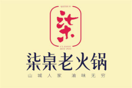 柒桌老火鍋怎么樣
