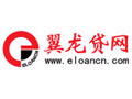 翼龍網貸怎么樣
