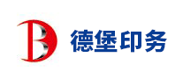德堡印務(wù)怎么樣