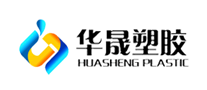 華晟塑膠怎么樣