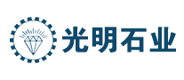 光明石業(yè)怎么樣