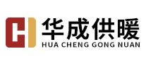 華成供暖HUACHENG怎么樣