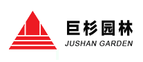 巨杉園林怎么樣