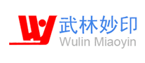 武林妙印怎么樣