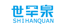 世罕泉SHIHANQUAN怎么樣