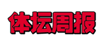 體壇周報怎么樣