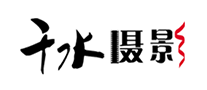 千水?dāng)z影怎么樣
