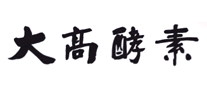 大高酵素怎么樣