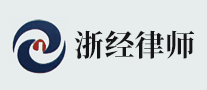 浙經(jīng)怎么樣