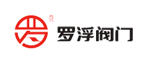 羅浮閥門怎么樣