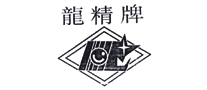 龍精牌怎么樣