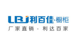 利百佳櫥柜怎么樣