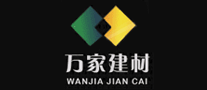 萬家建材怎么樣
