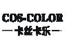 卡絲卡樂化妝品怎么樣