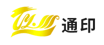 通印怎么樣