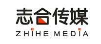 志合傳媒怎么樣