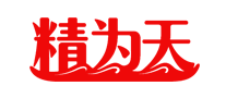 精為天怎么樣