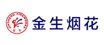 金生煙花怎么樣