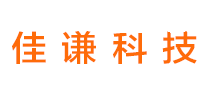 佳謙科技怎么樣