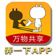 弄一下APP共享遛娃車怎么樣