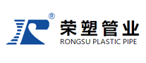 榮塑怎么樣