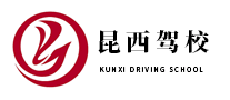 昆西駕校怎么樣
