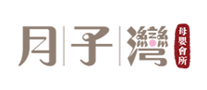 月子灣怎么樣