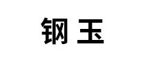 鋼玉防水保溫GONYE怎么樣
