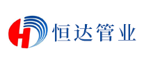 恒達(dá)怎么樣