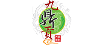 九鼎貢怎么樣
